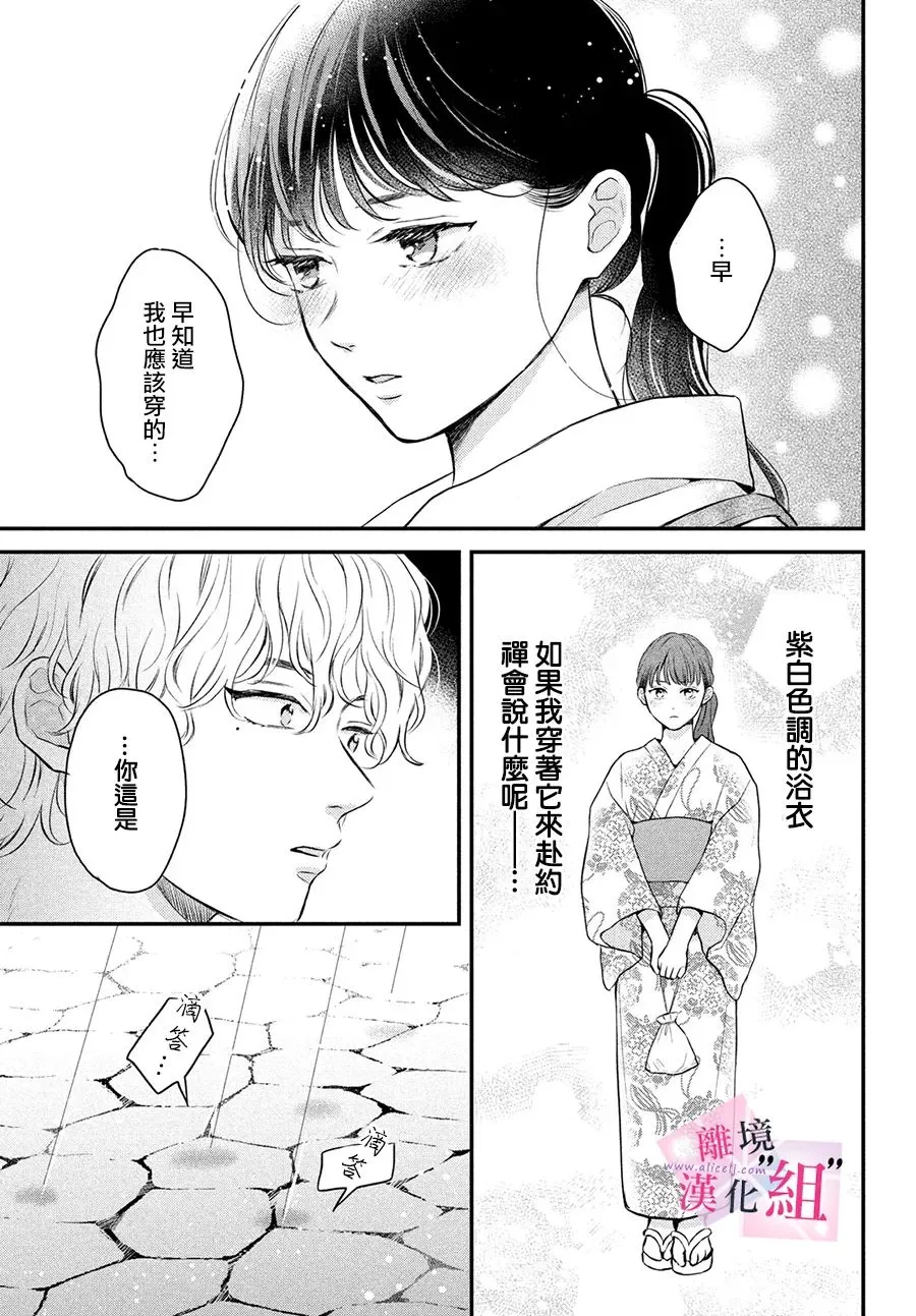 第09话 第27页