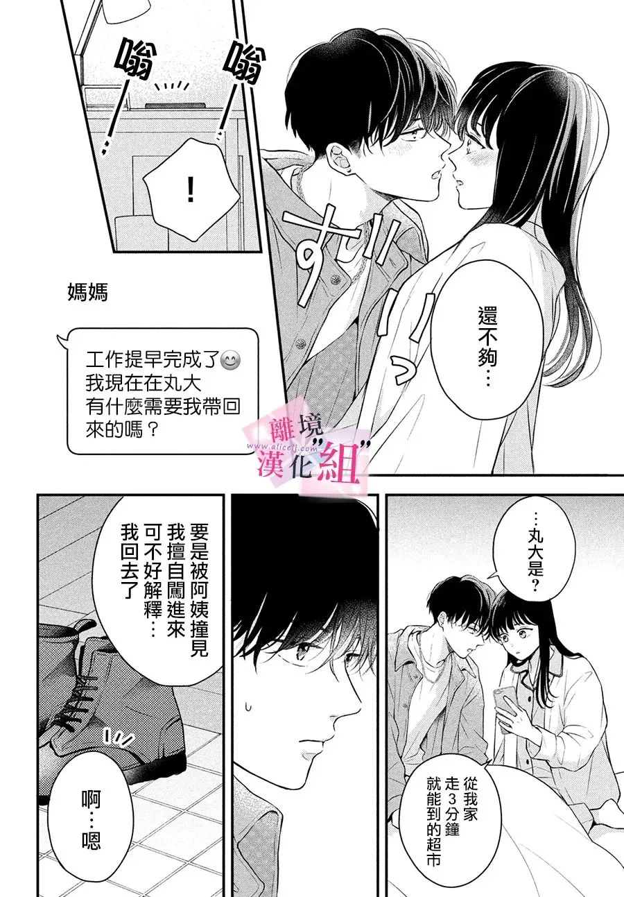 第08话 第4页