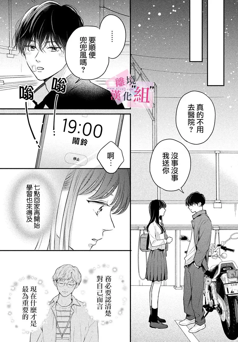 第08话 第39页