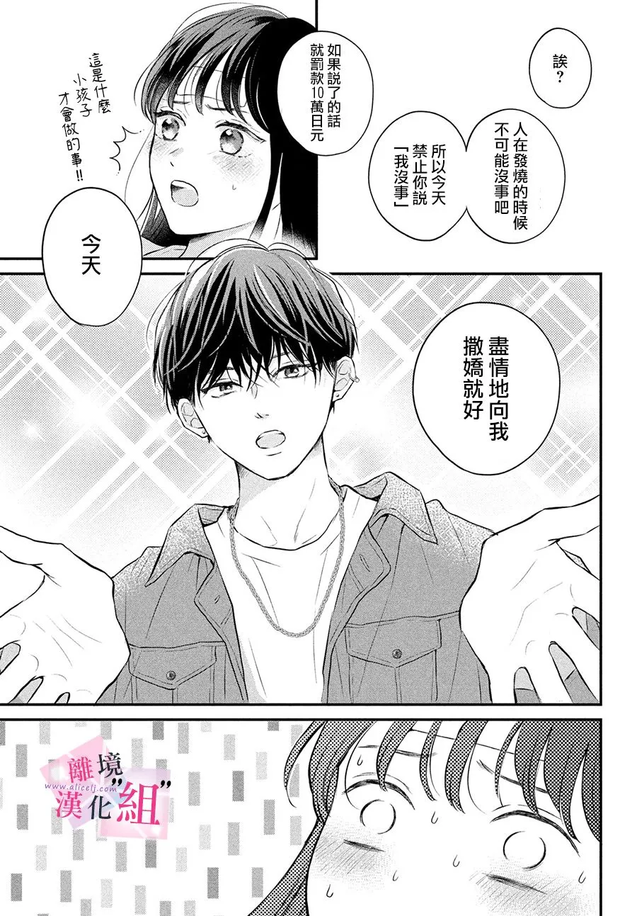 第07话 第15页