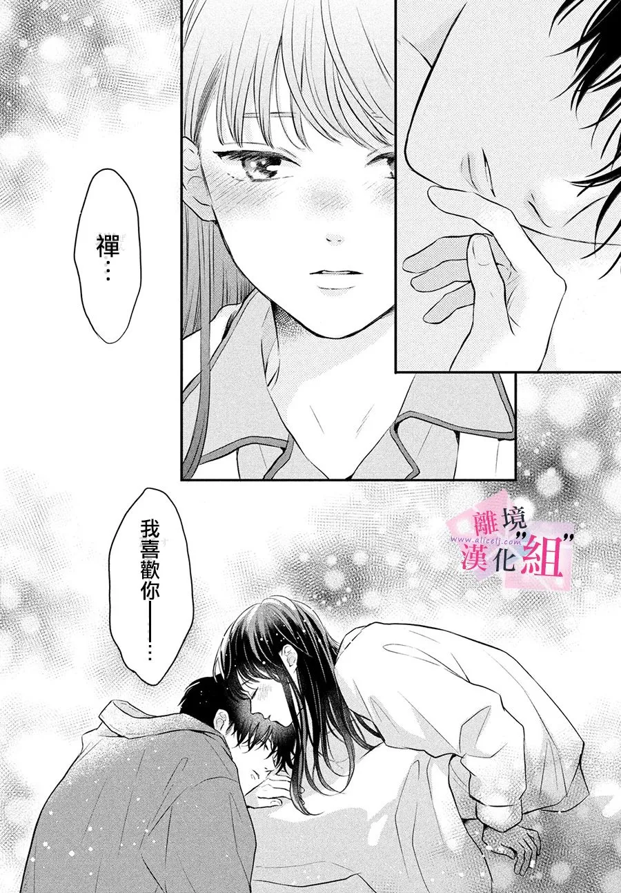第07话 第36页