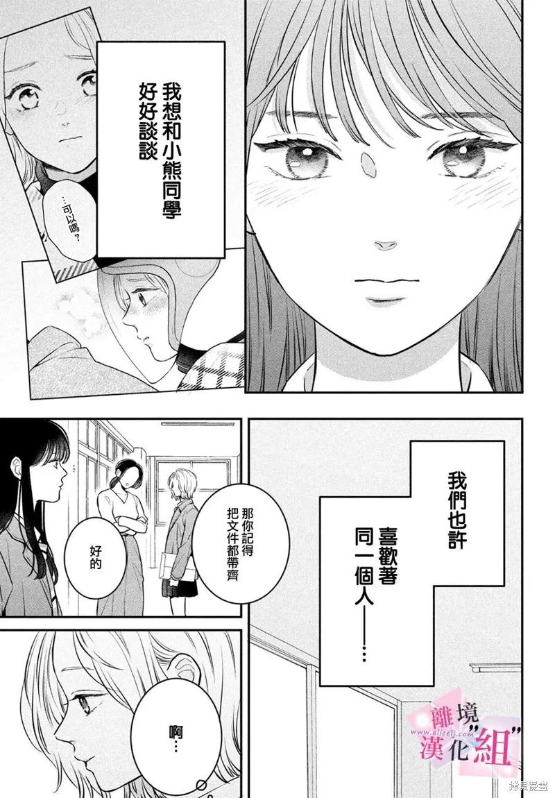 第24话 第9页