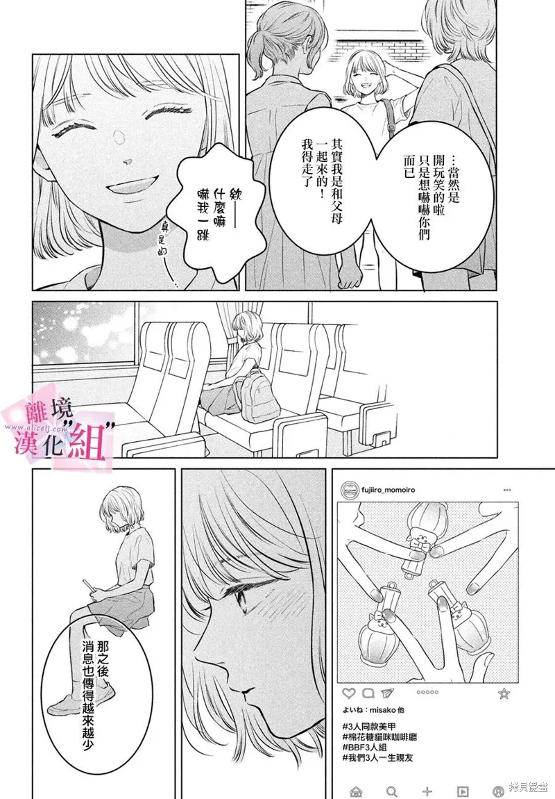 第24话 第30页