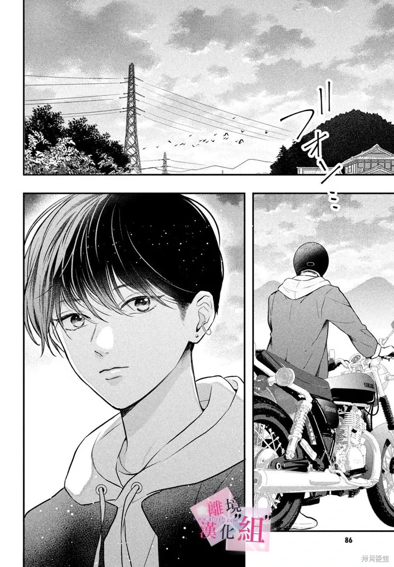 第24话 第42页