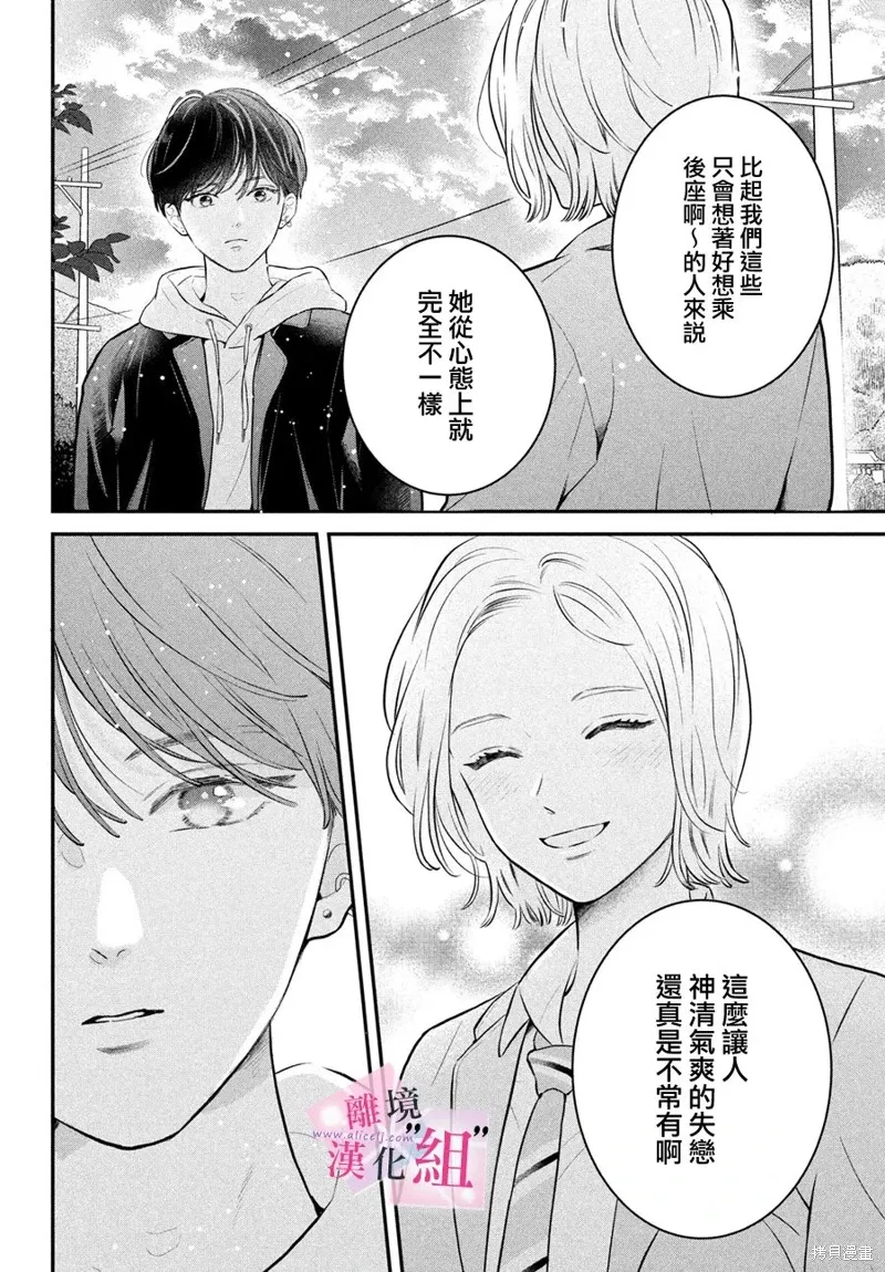 第25话 第12页