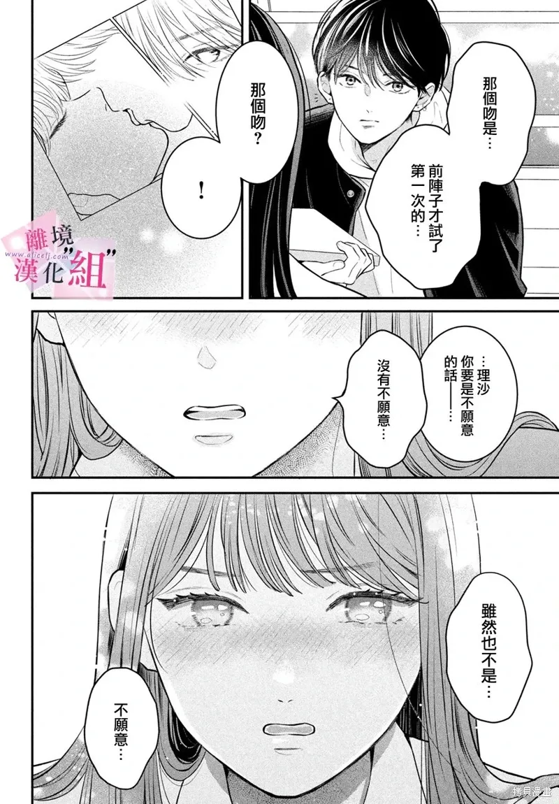 第25话 第28页