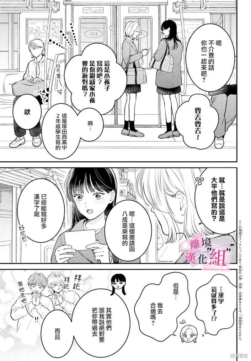 第27话 第3页