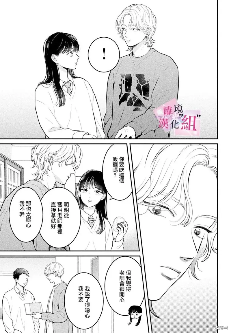 第27话 第7页
