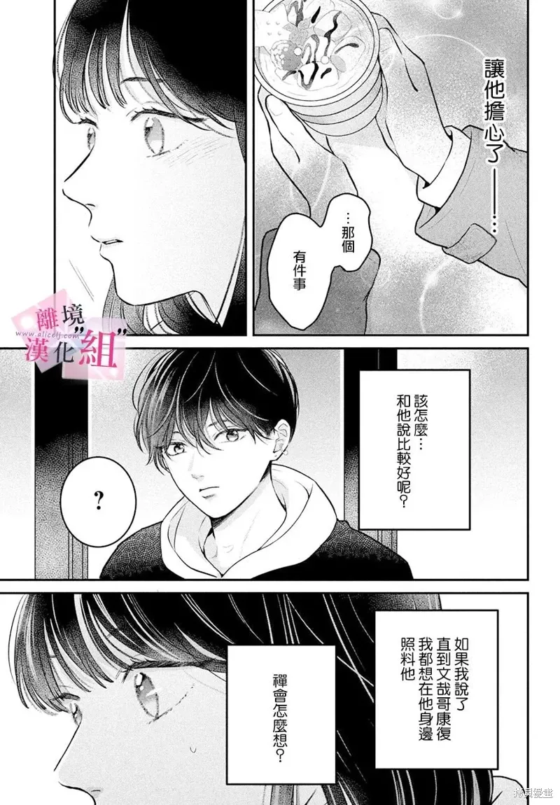 第27话 第31页