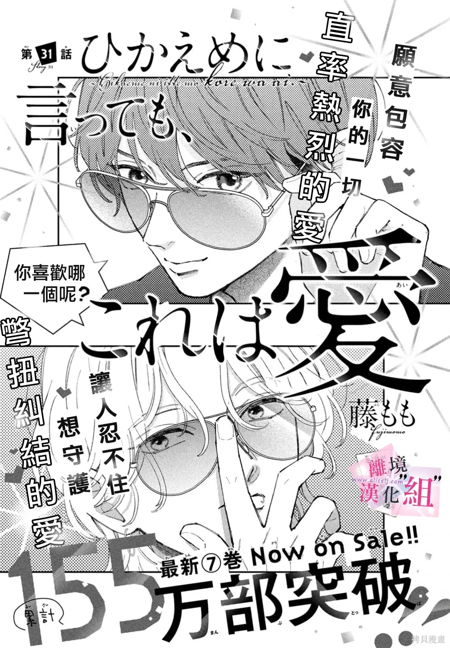 第31话 第1页