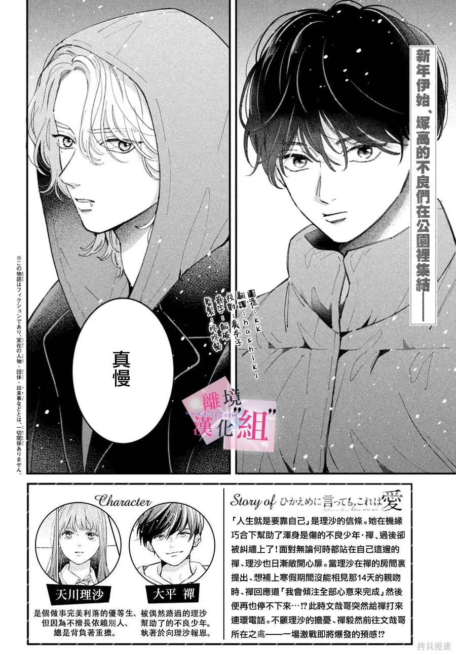 第31话 第2页