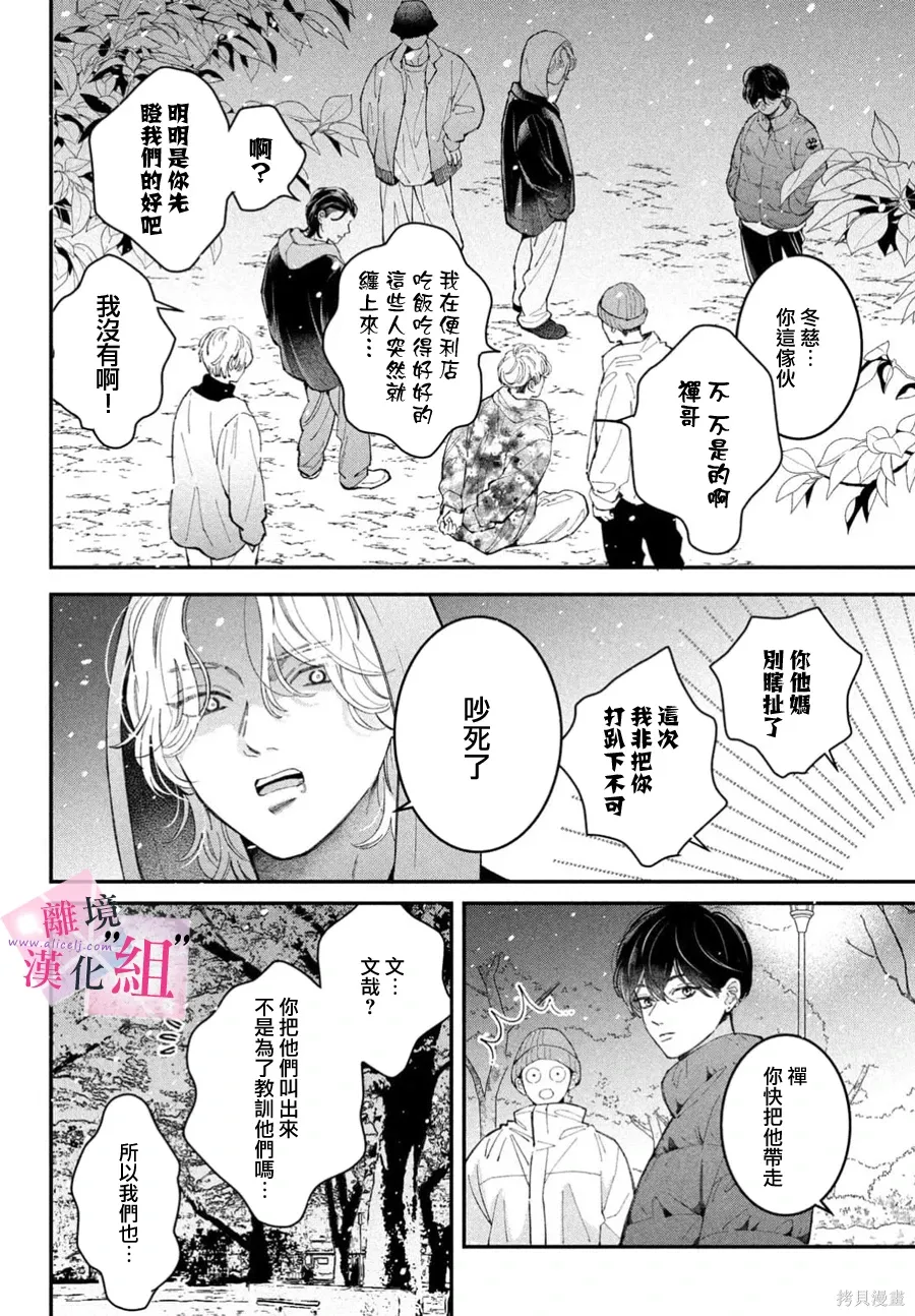 第31话 第4页