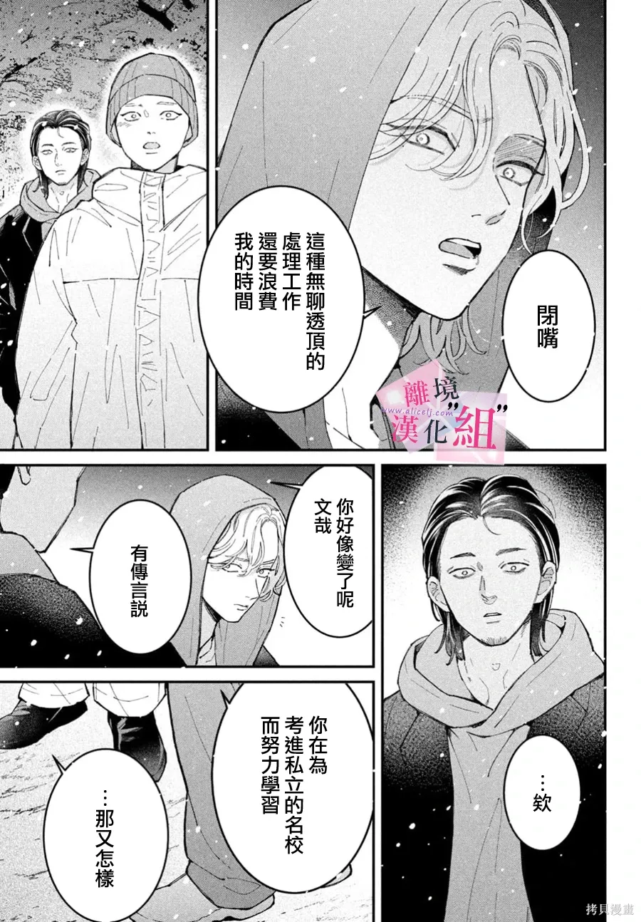第31话 第5页