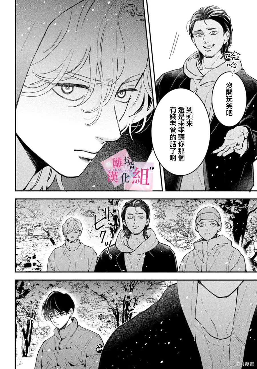 第31话 第6页