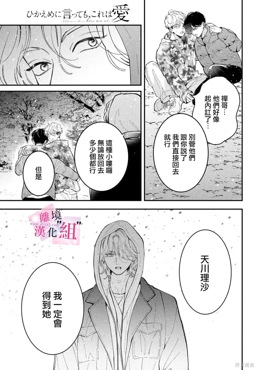 第31话 第7页