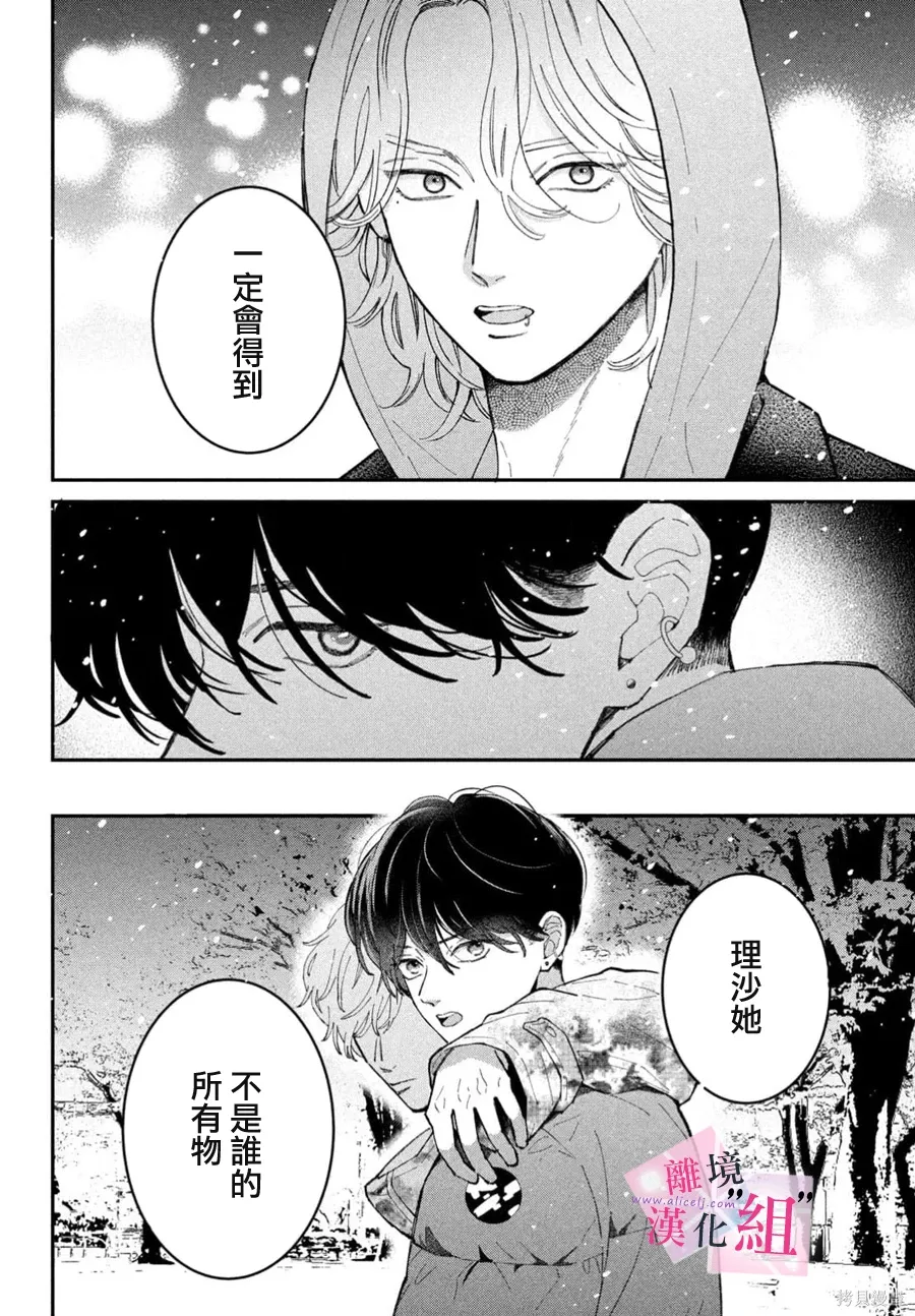 第31话 第8页