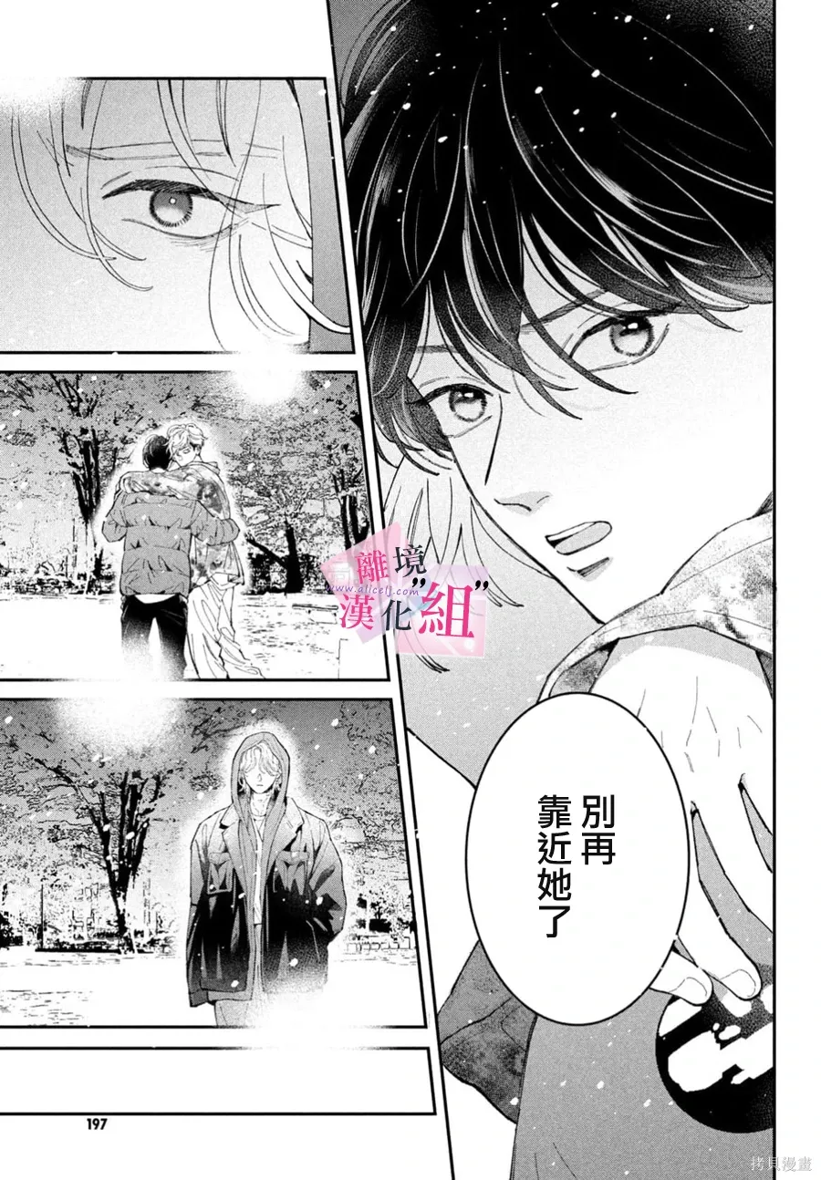 第31话 第9页