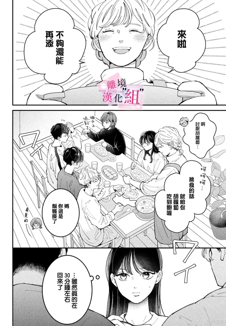 第31话 第10页