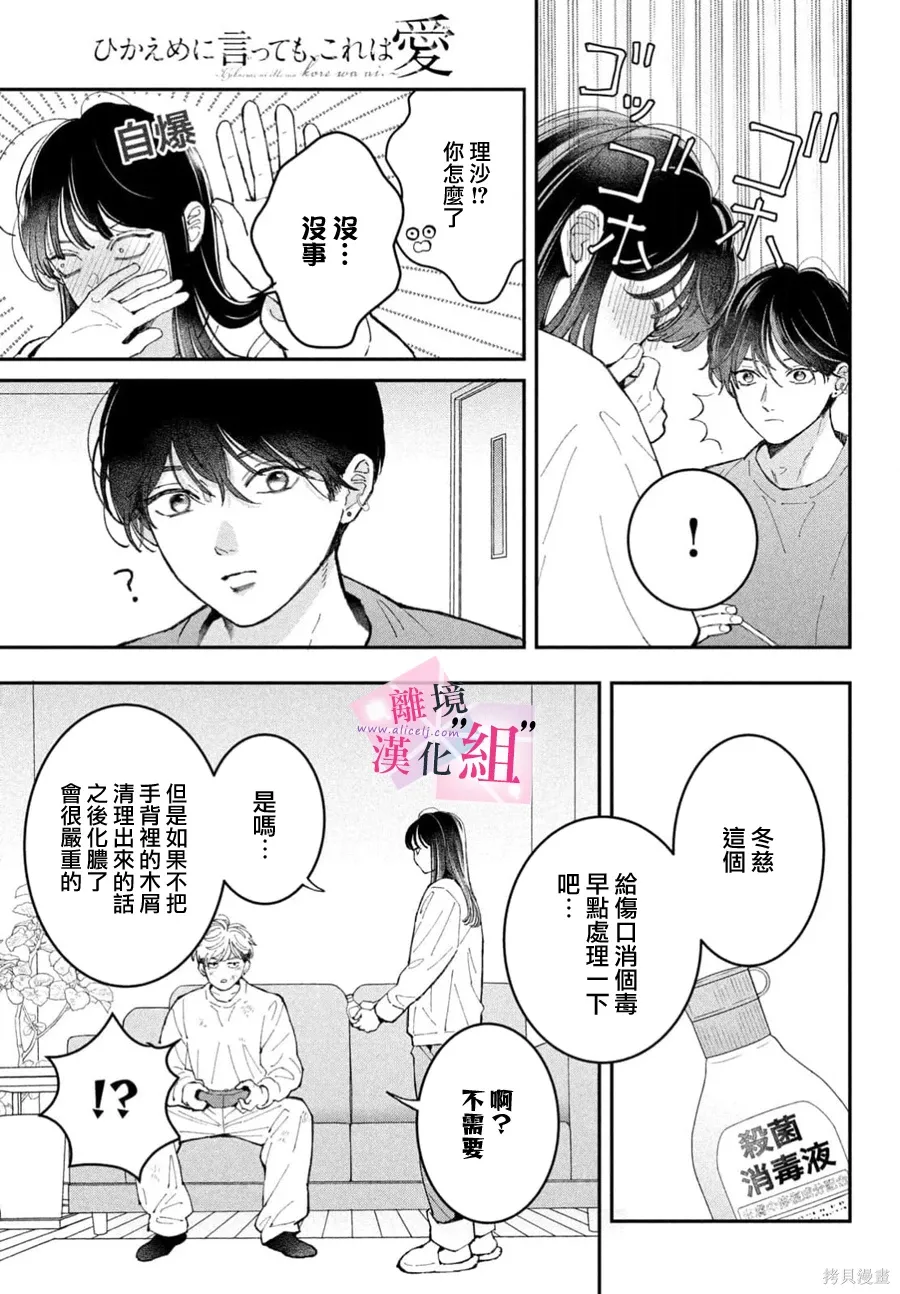 第31话 第13页