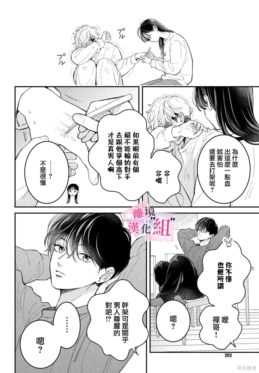 第31话 第14页