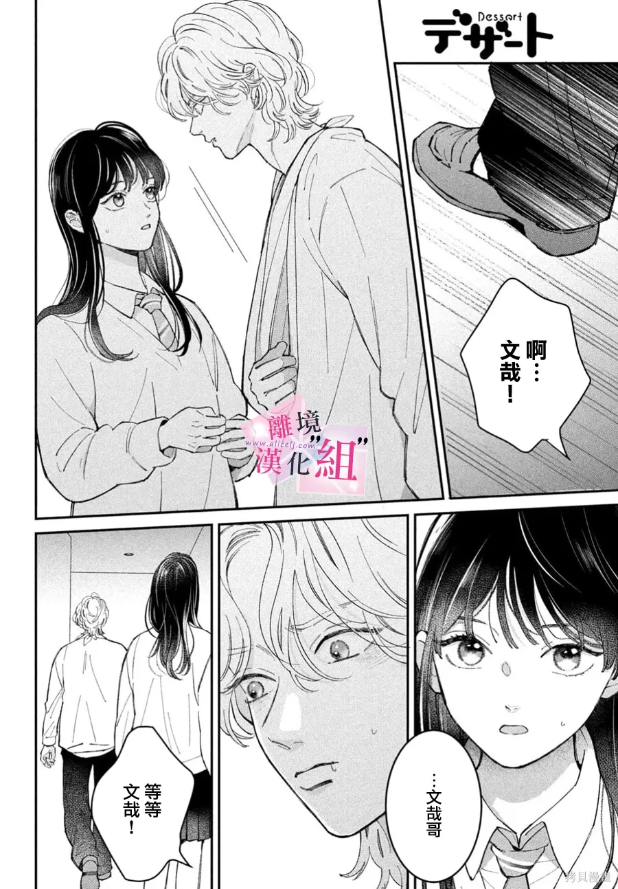 第31话 第18页