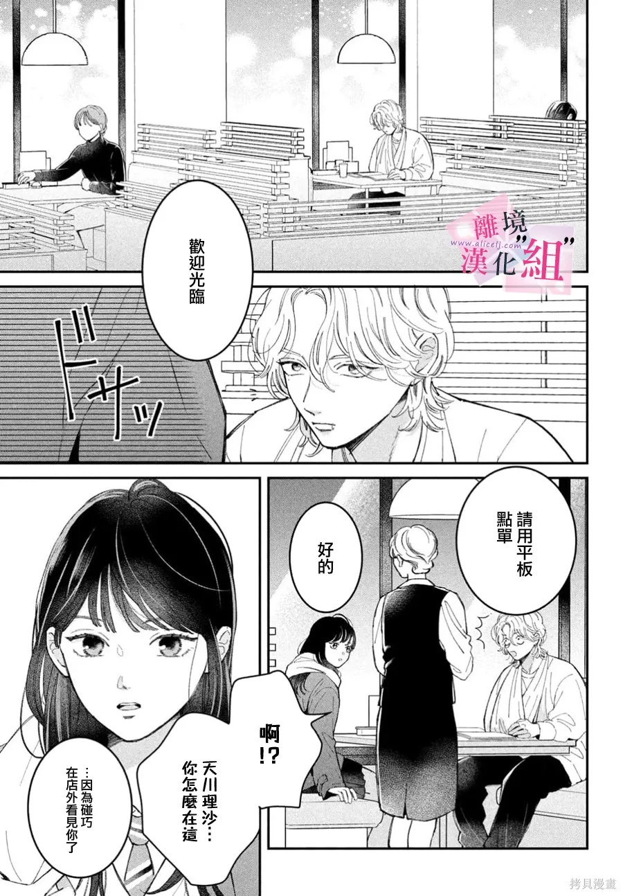 第31话 第23页