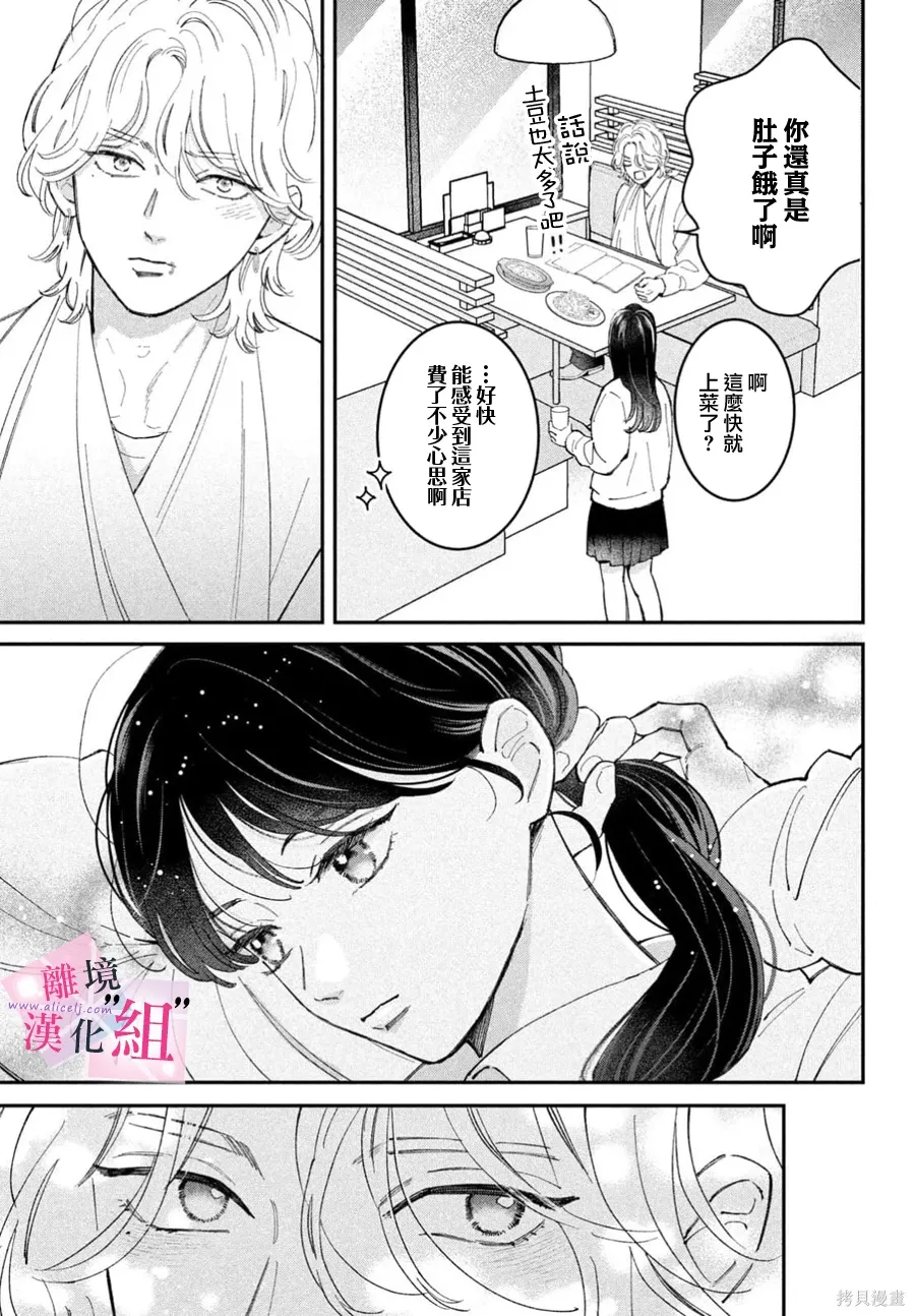 第31话 第25页