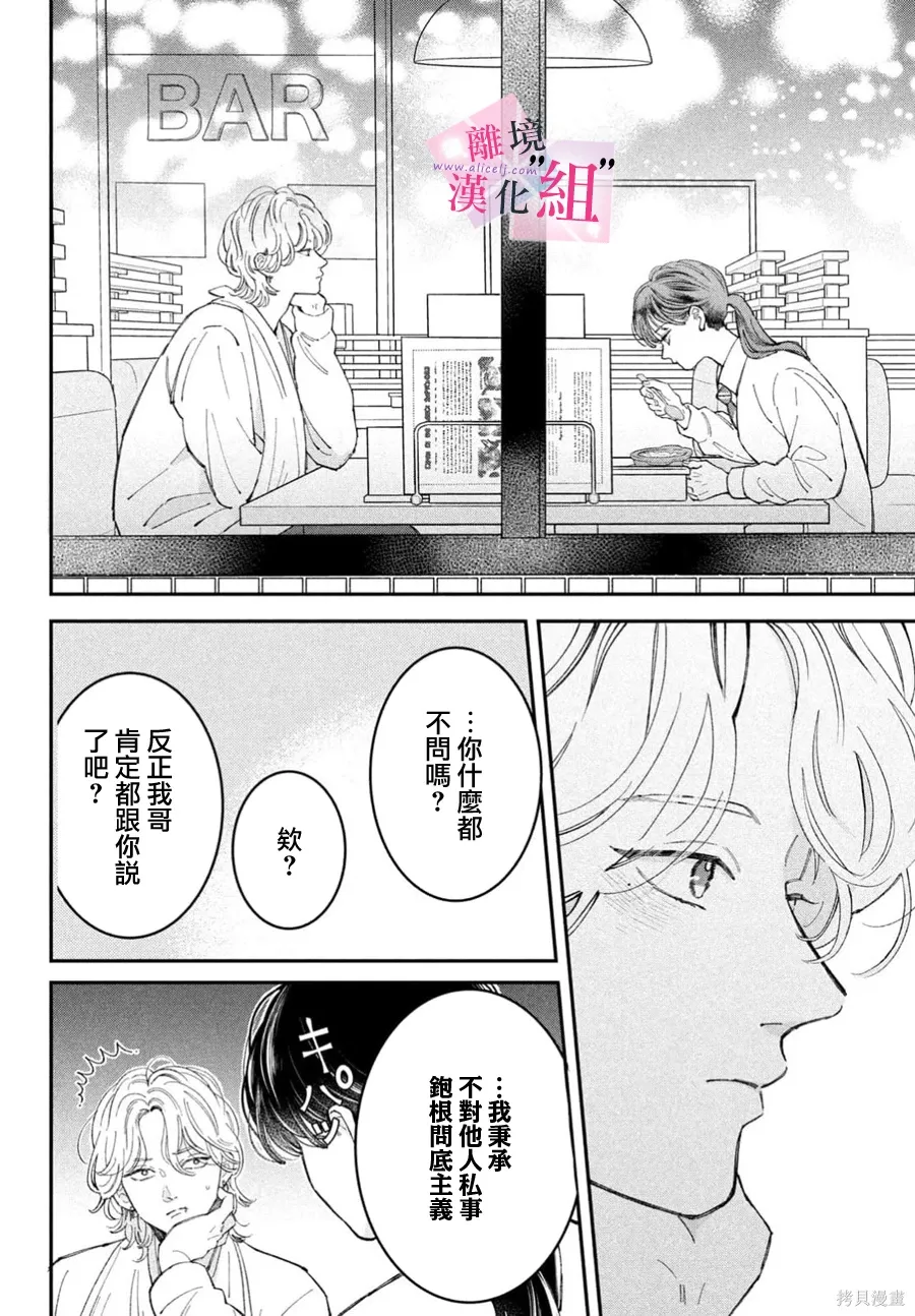 第31话 第26页