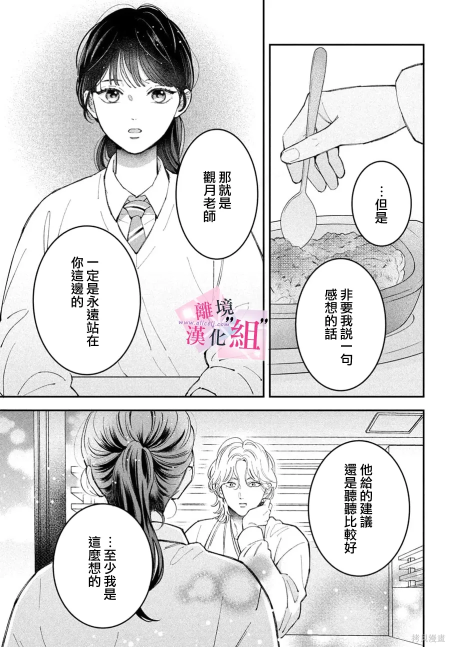 第31话 第27页