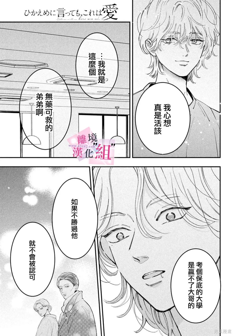 第31话 第29页