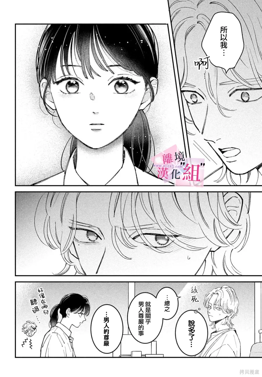 第31话 第30页