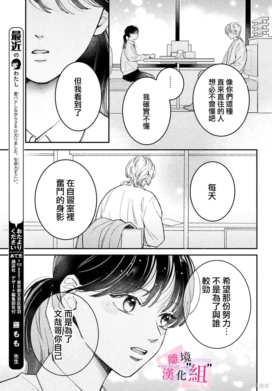 第31话 第31页