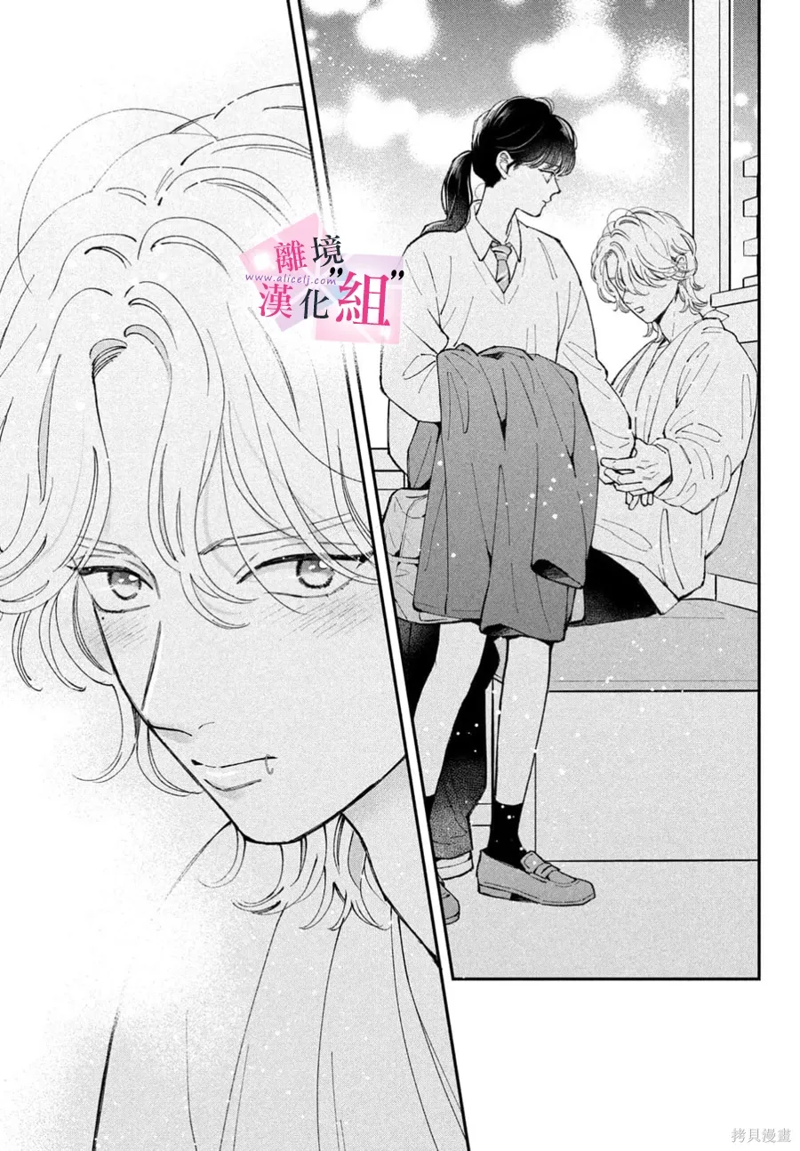 第31话 第33页