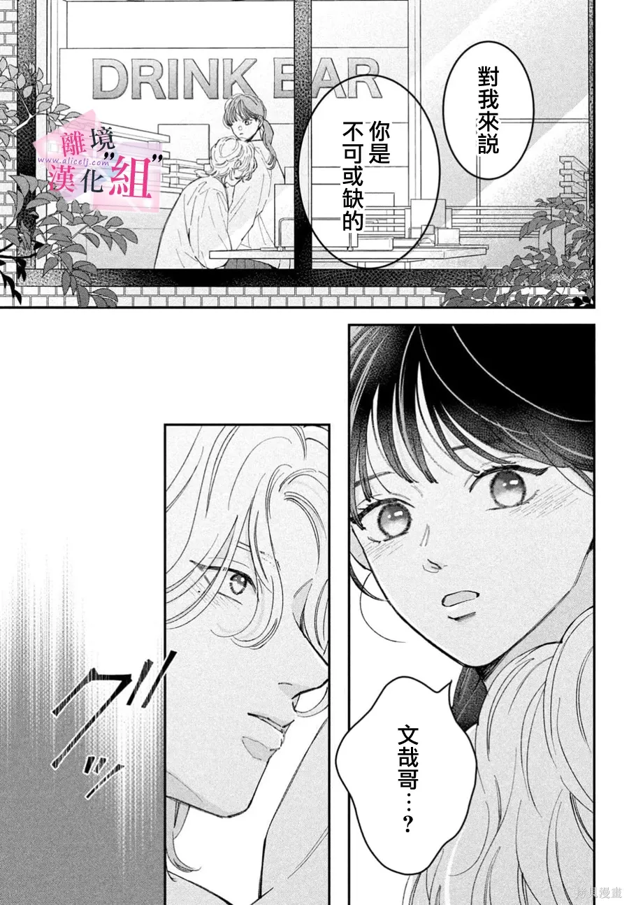第31话 第35页