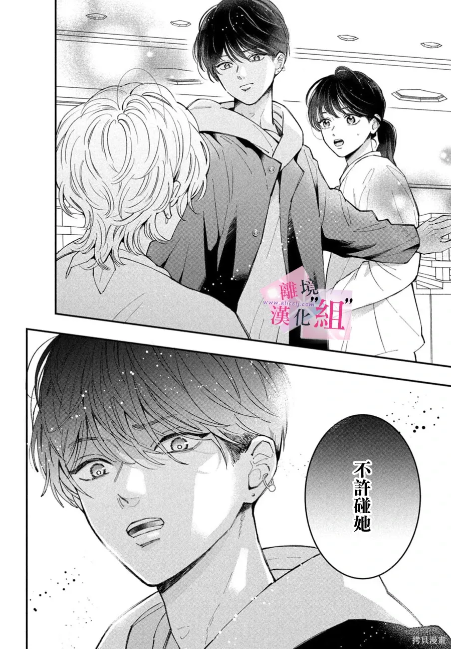 第31话 第36页