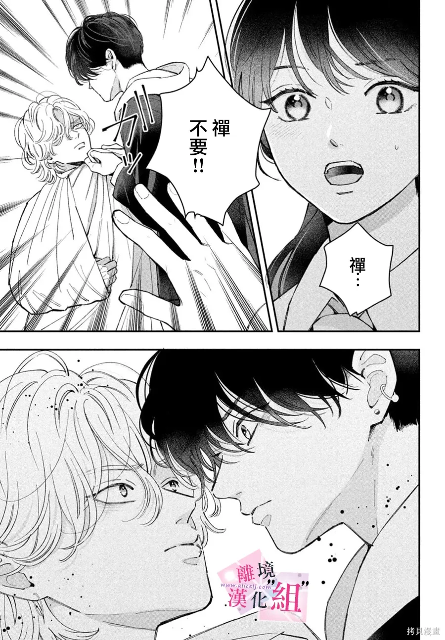 第31话 第37页