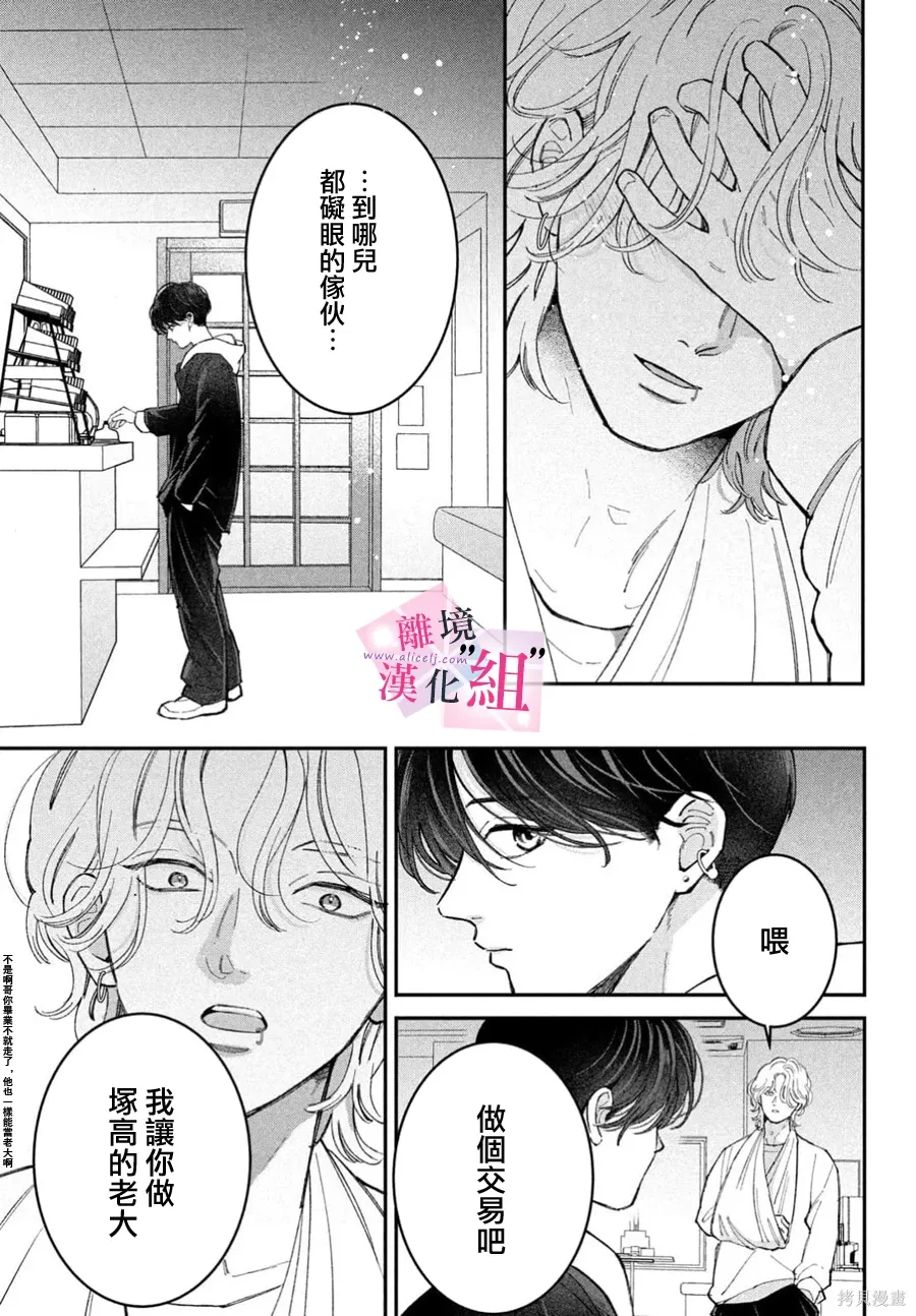第31话 第39页