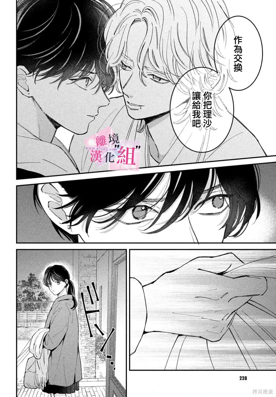 第31话 第40页
