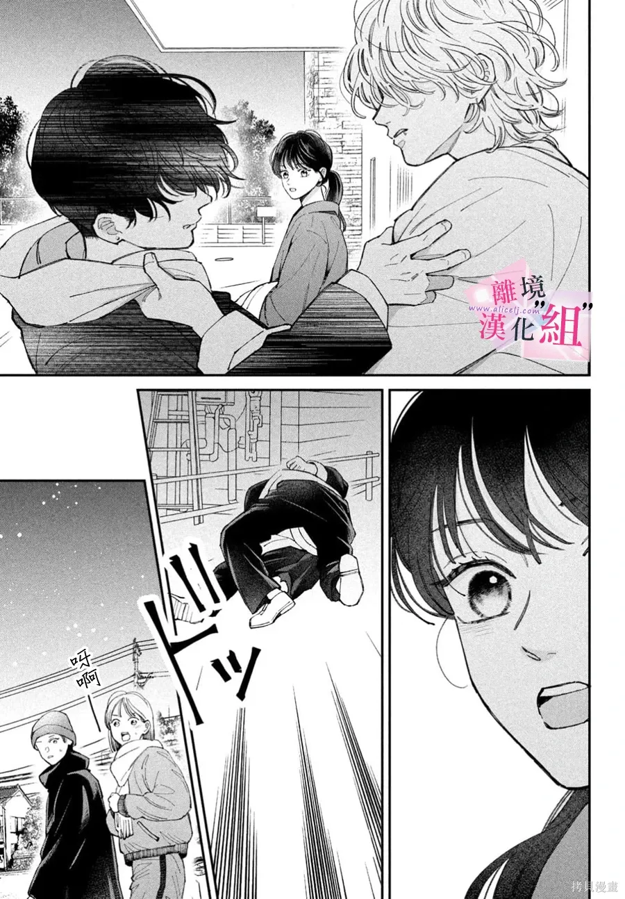第31话 第41页