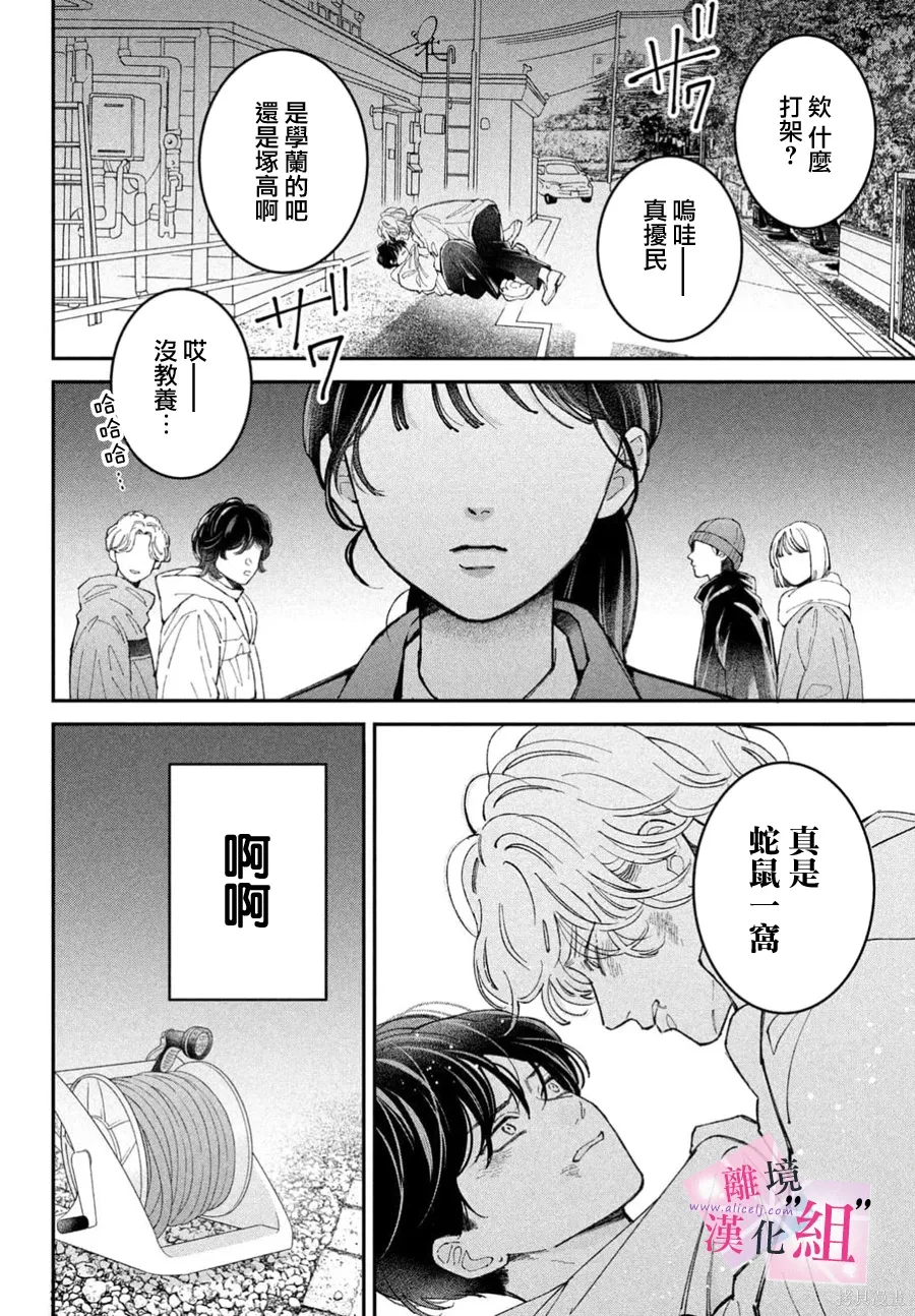 第31话 第42页