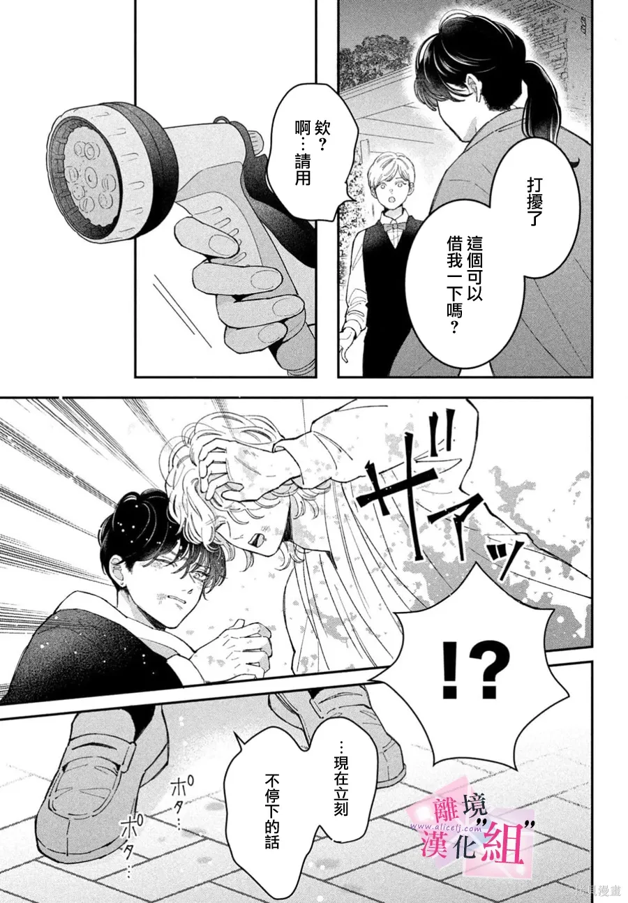 第31话 第43页