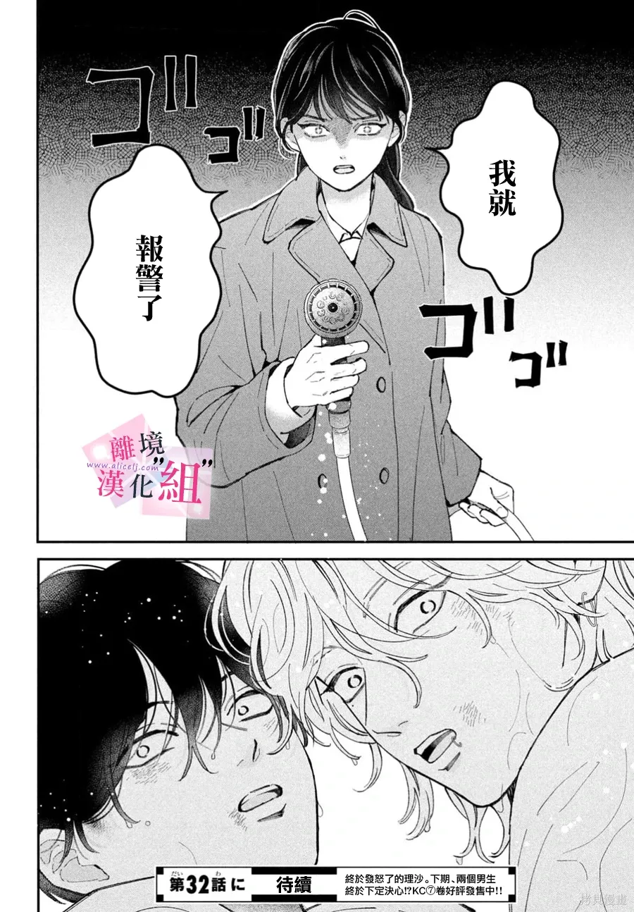 第31话 第44页