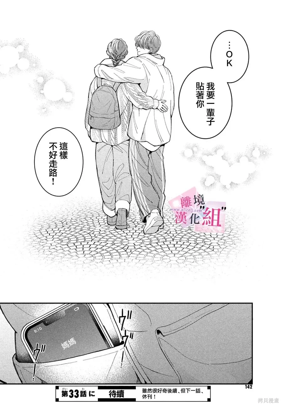第32话 第46页