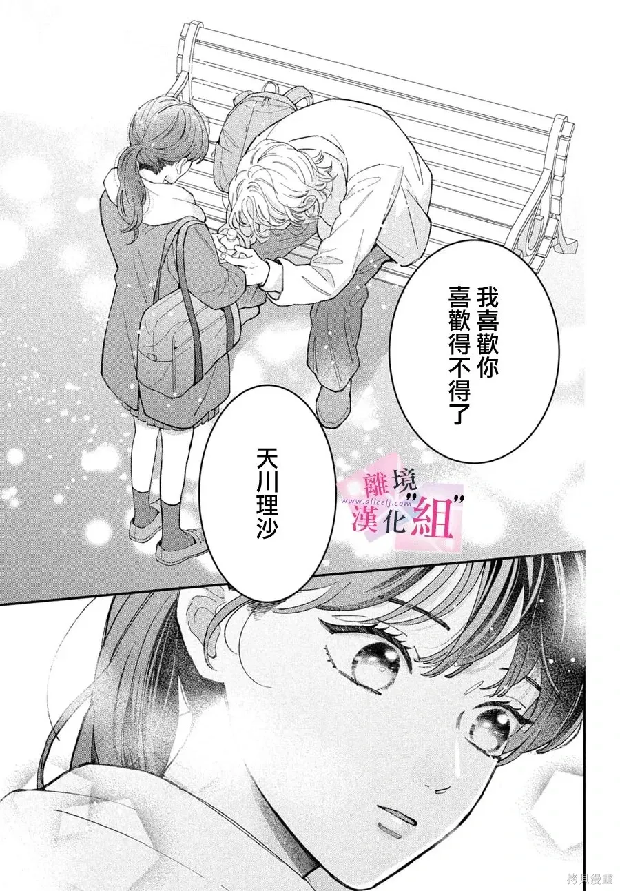 第33话 第29页