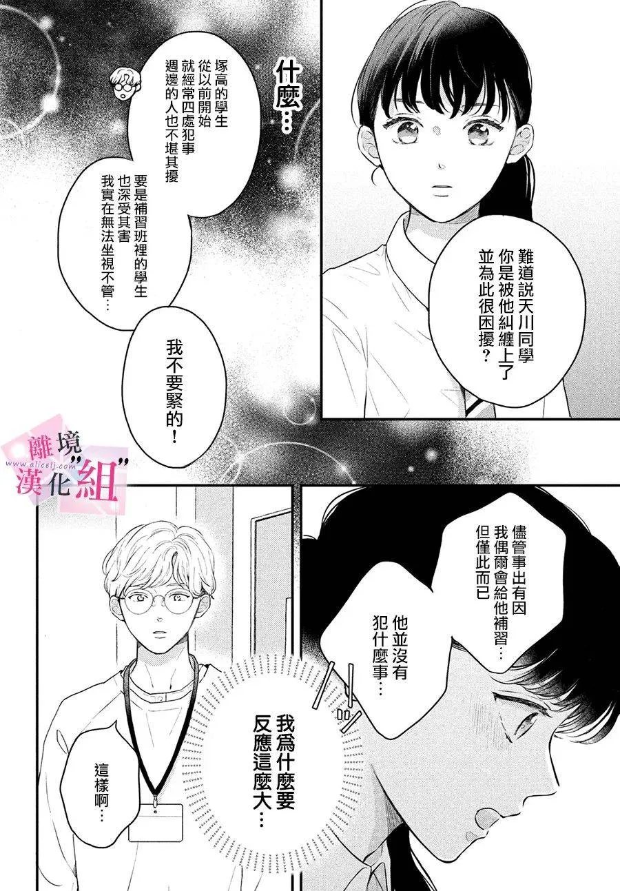 第04话 第6页