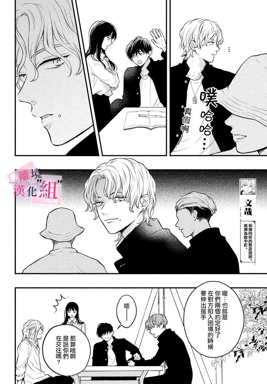 第03话 第8页