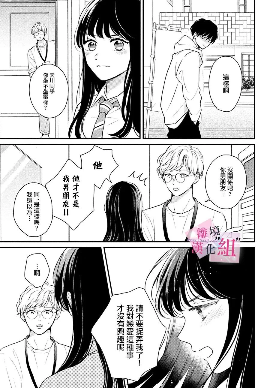 第02话 第9页