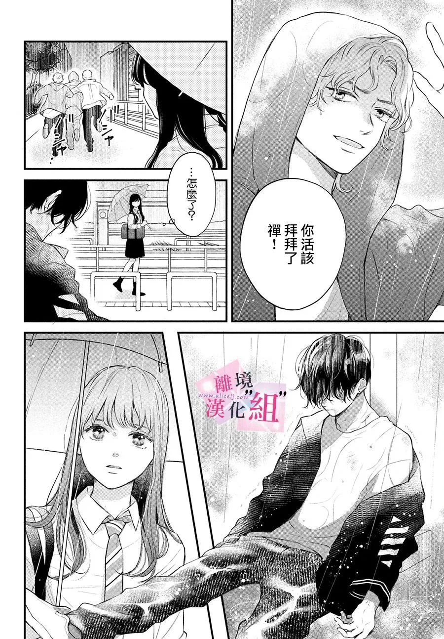 第01话 第5页