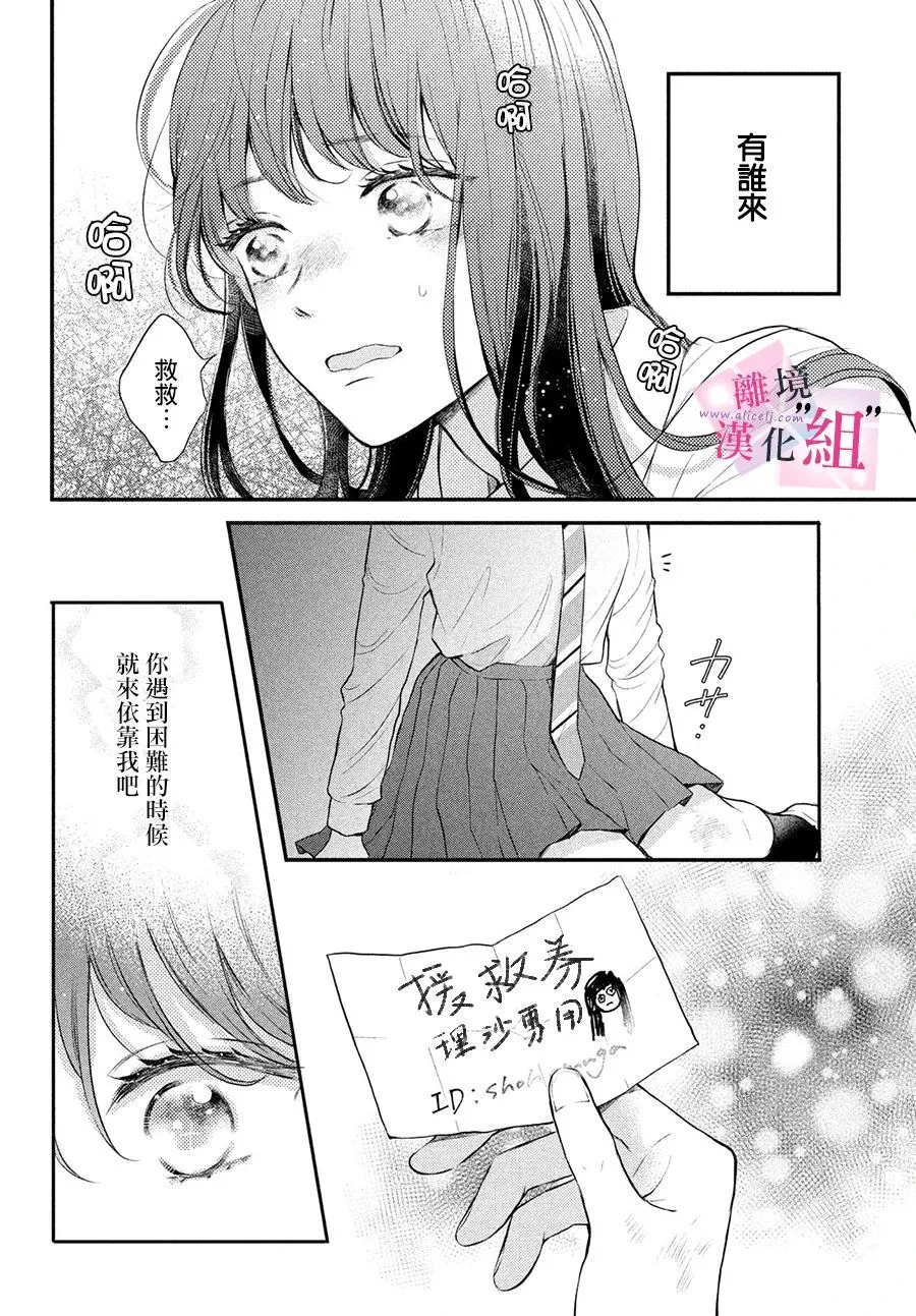 第01话 第43页