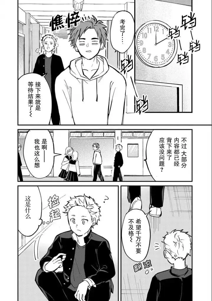 第08话 第22页